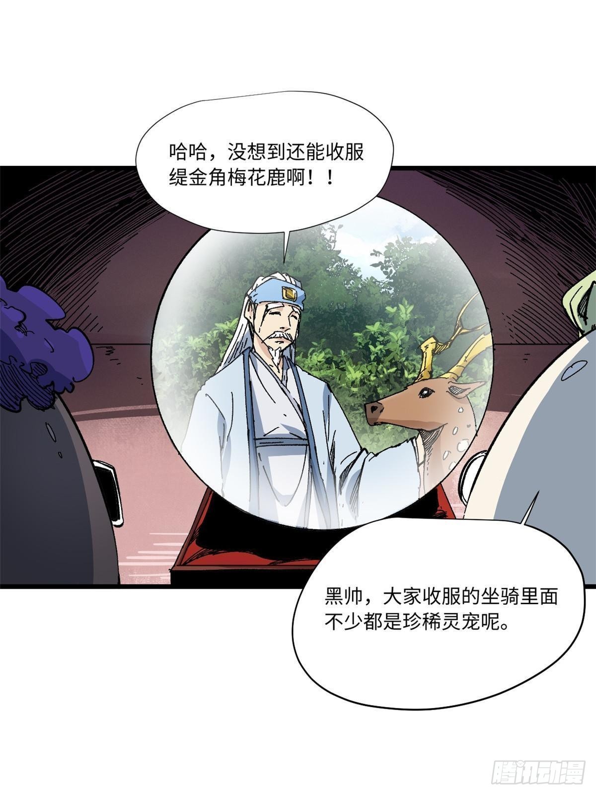 062 武道会开赛0