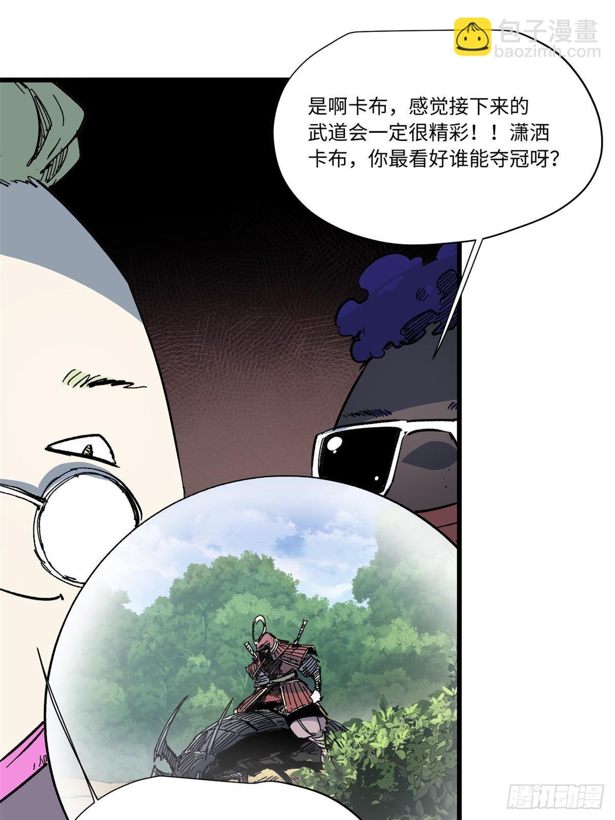 062 武道会开赛1