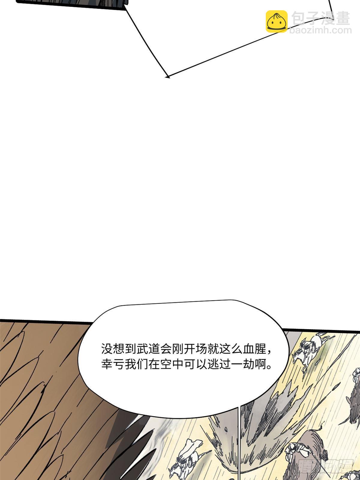 062 武道会开赛42
