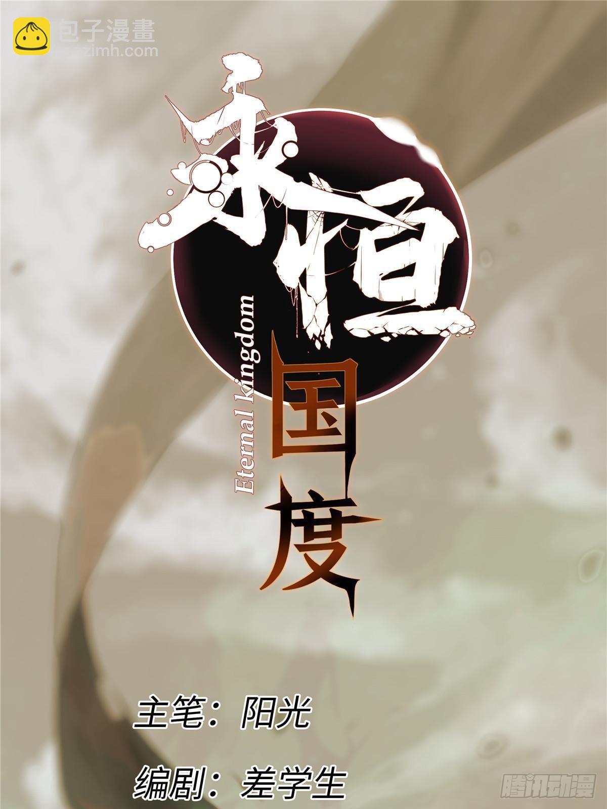 063 祸不单行13