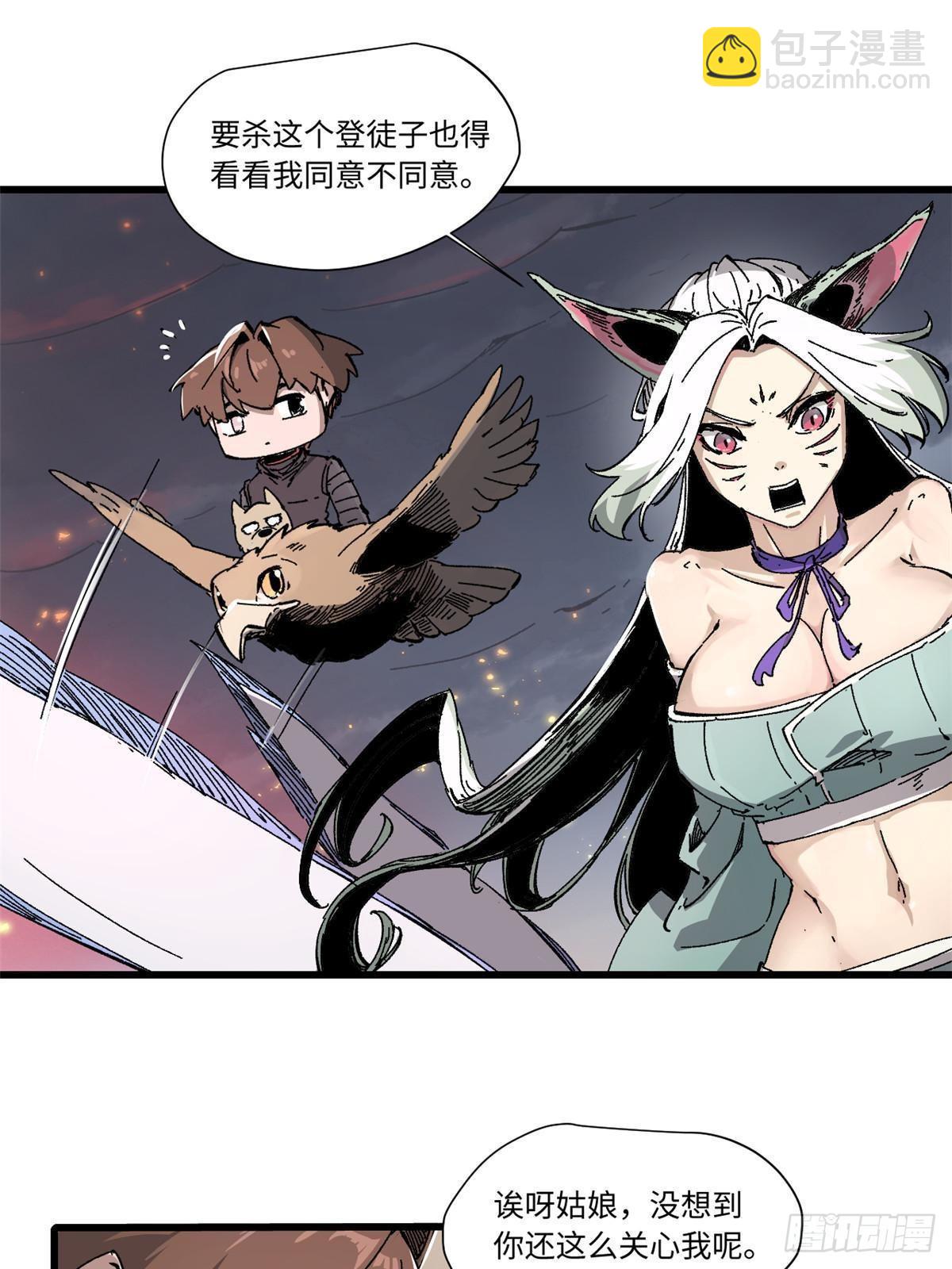 063 祸不单行29