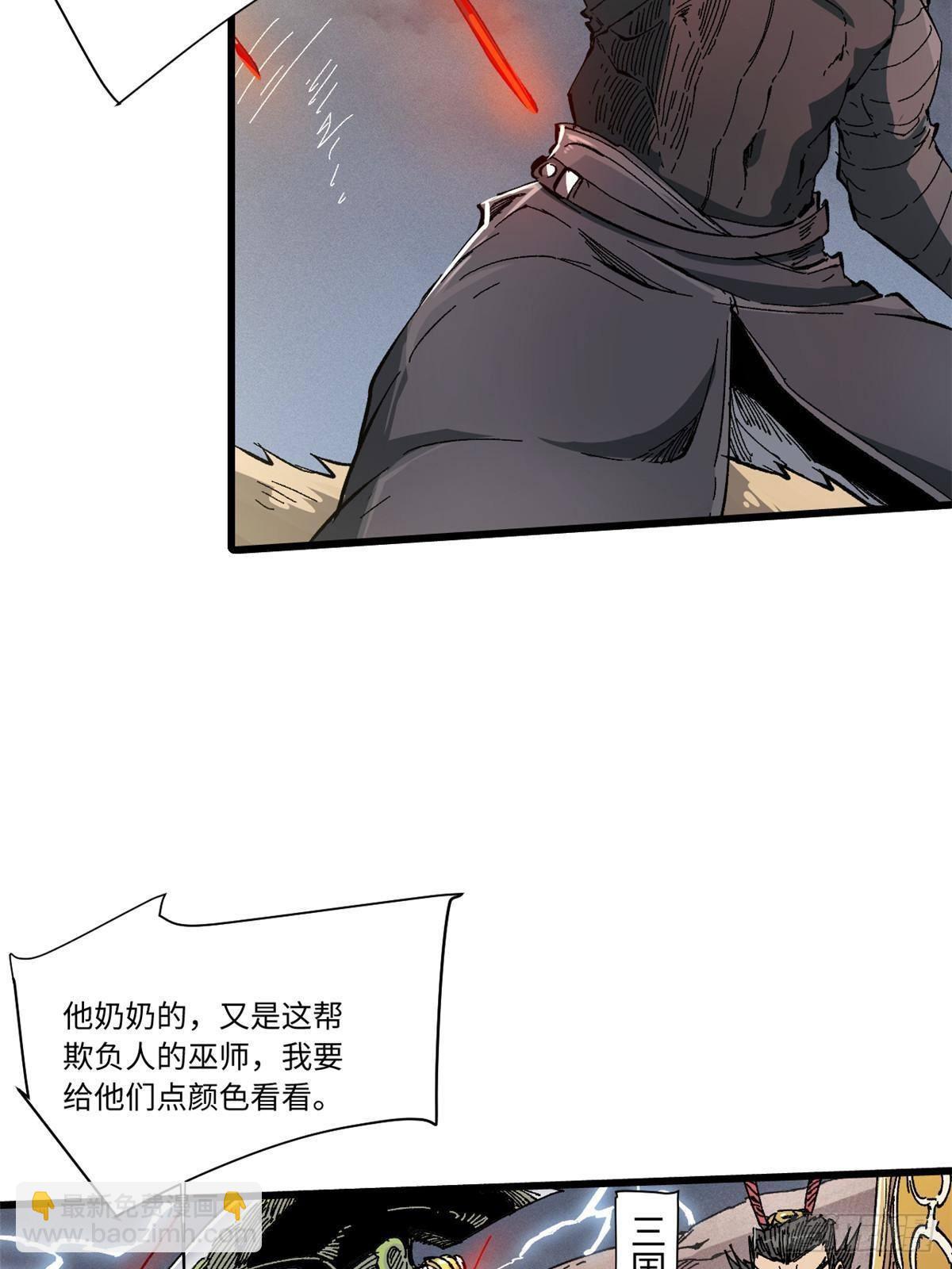 063 祸不单行54