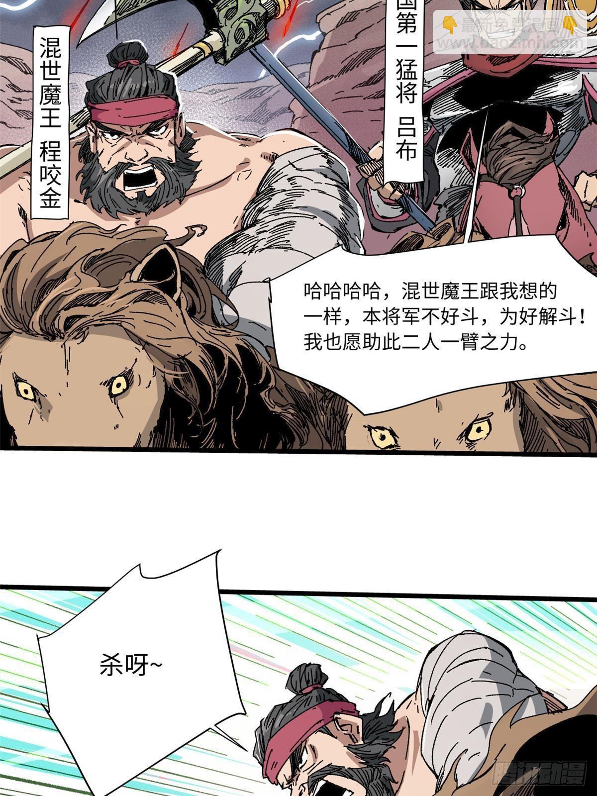 063 祸不单行55