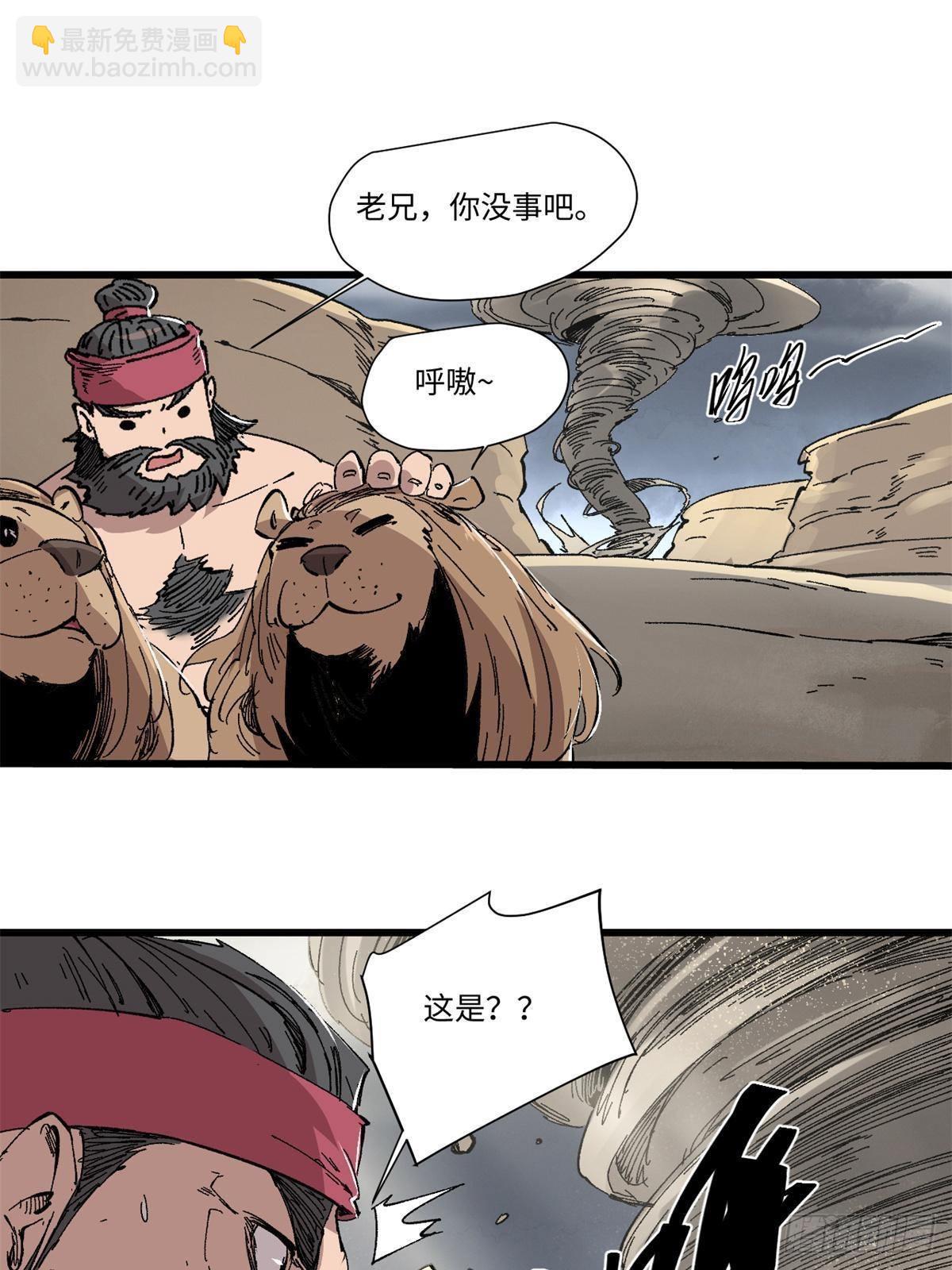064 群英战巫师47