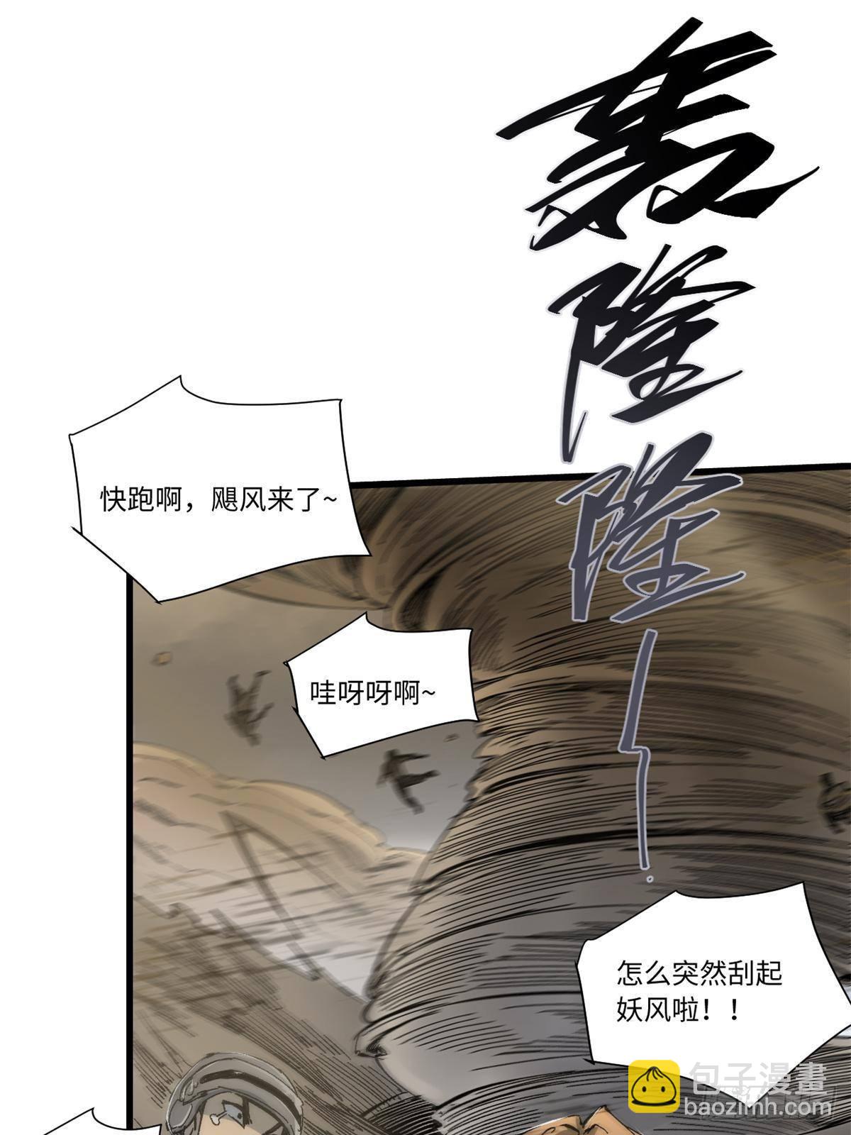 064 群英战巫师49