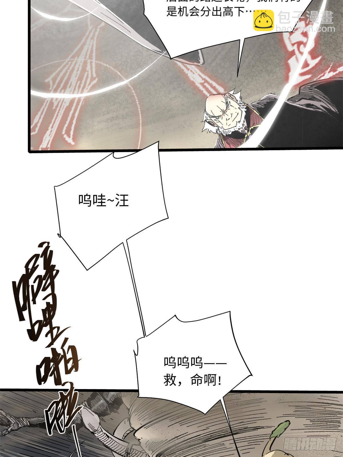 064 群英战巫师63