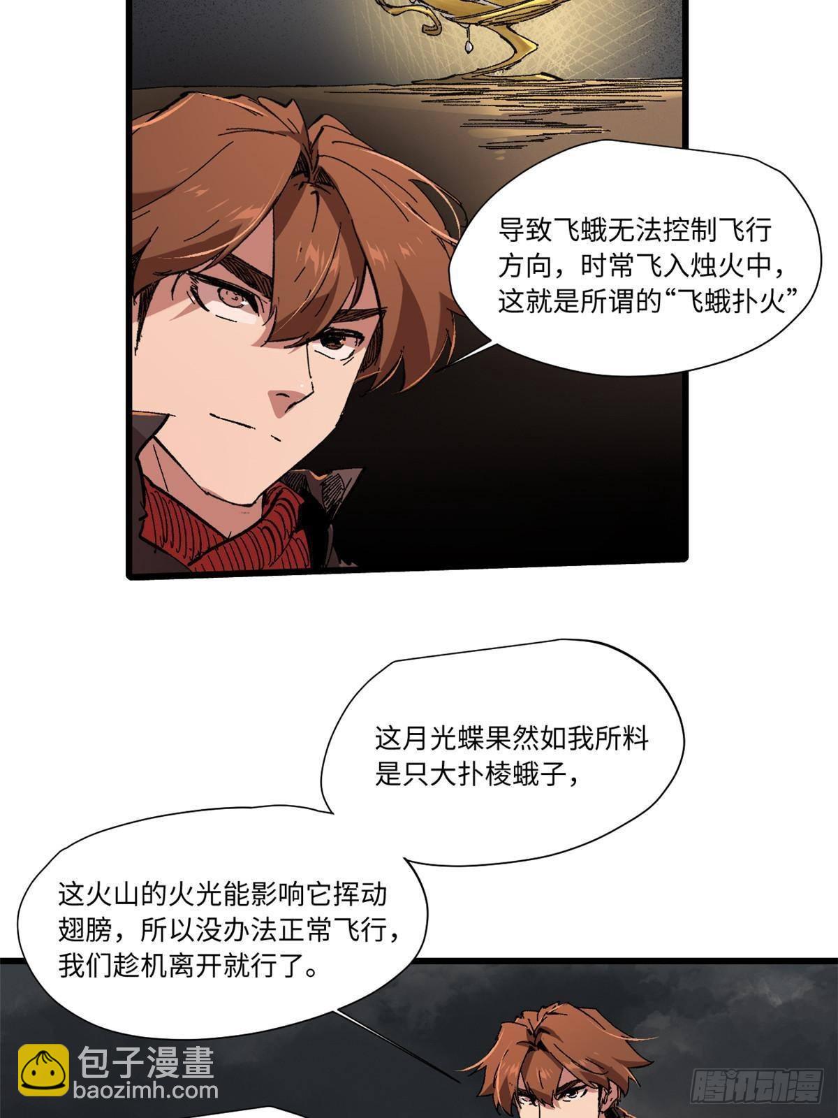 065 神海境第六重19