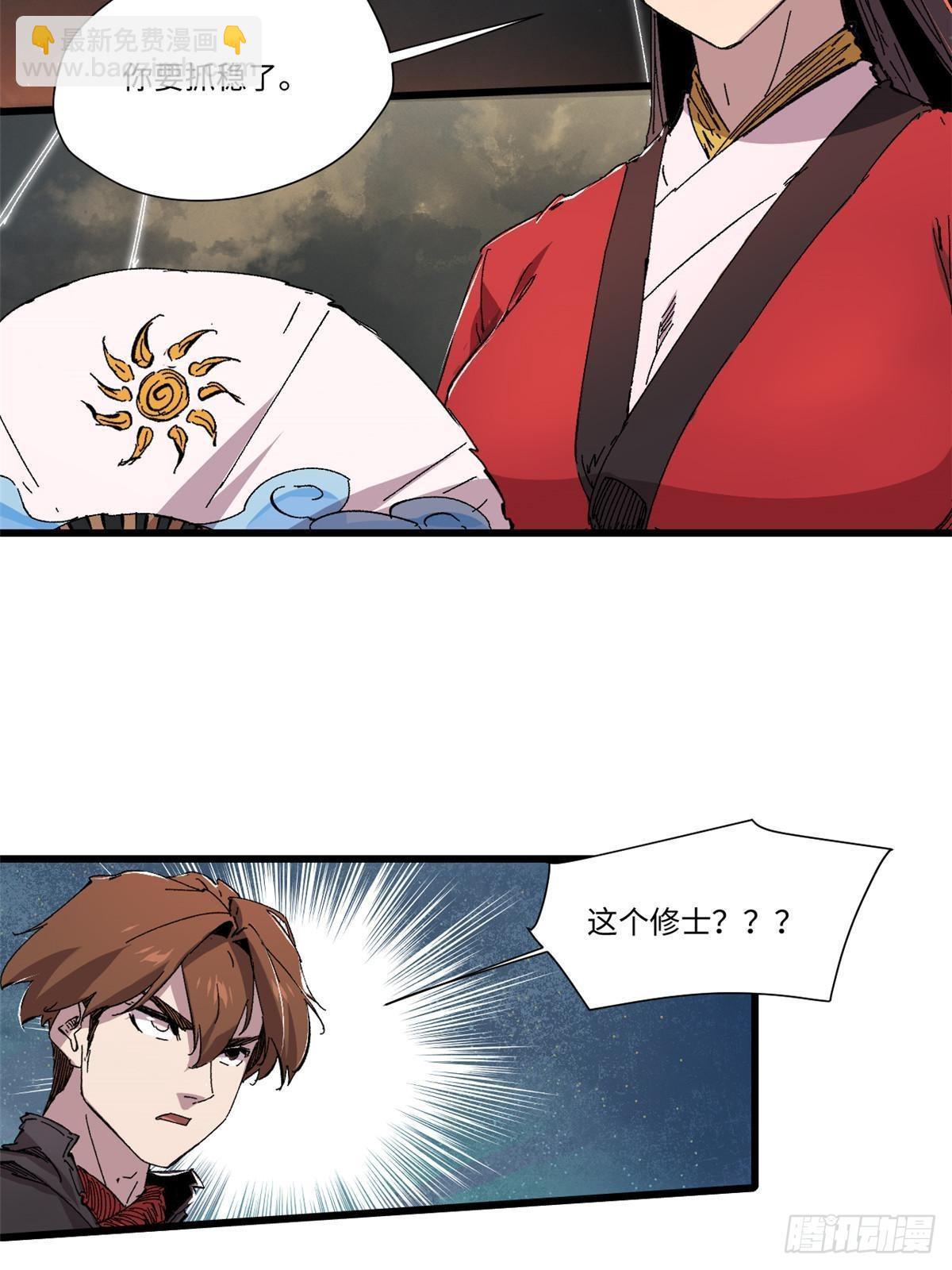 065 神海境第六重26