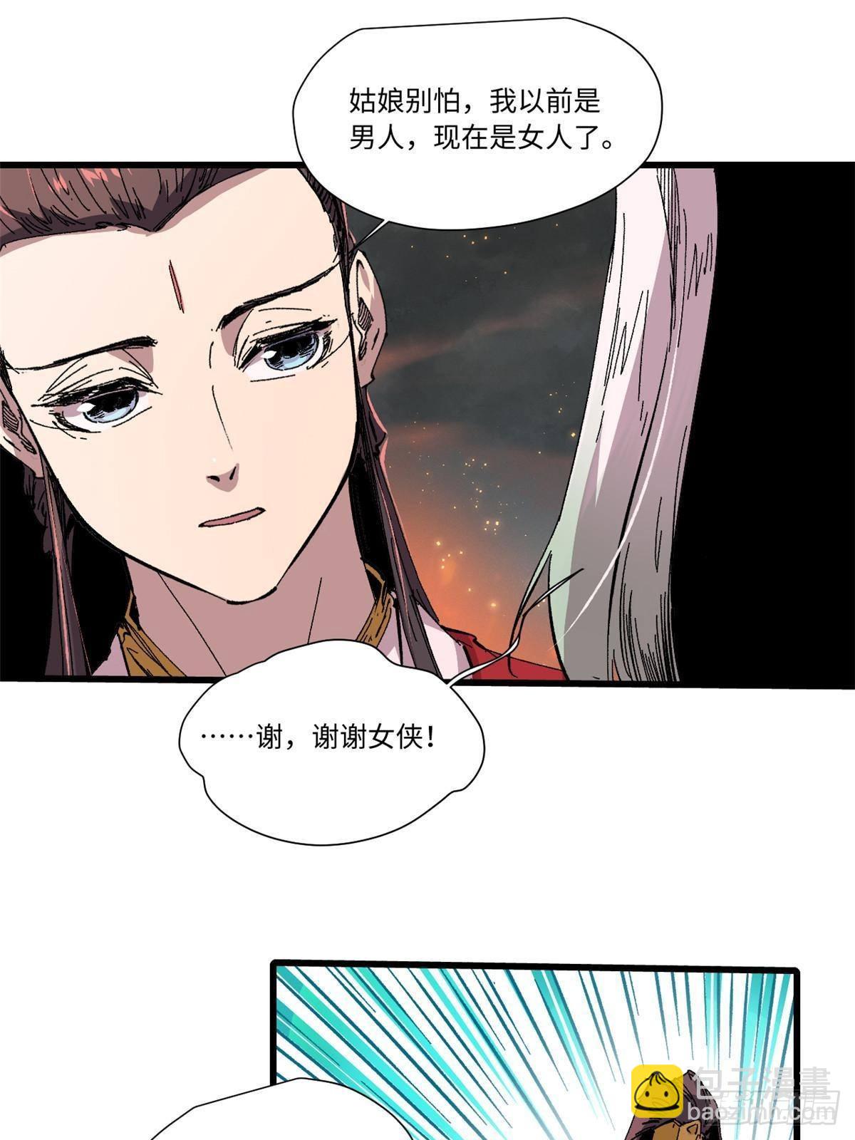 065 神海境第六重29
