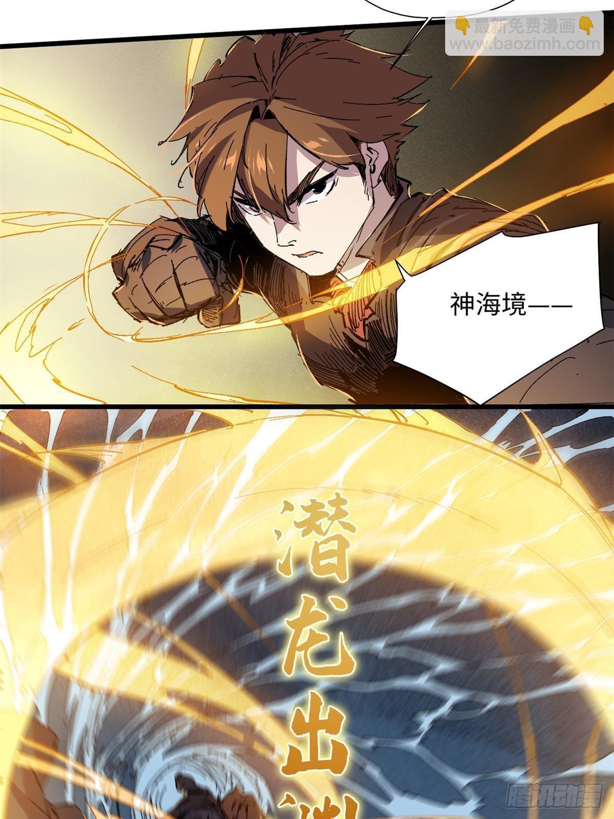 065 神海境第六重37