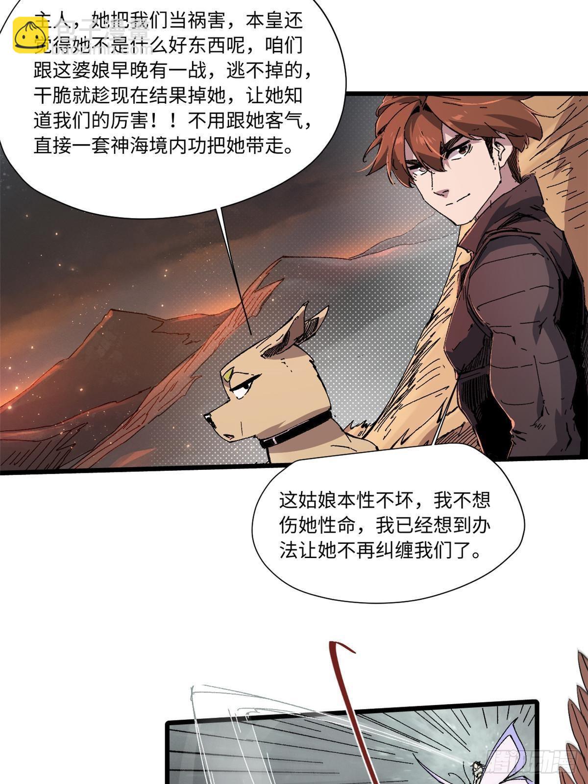 065 神海境第六重4