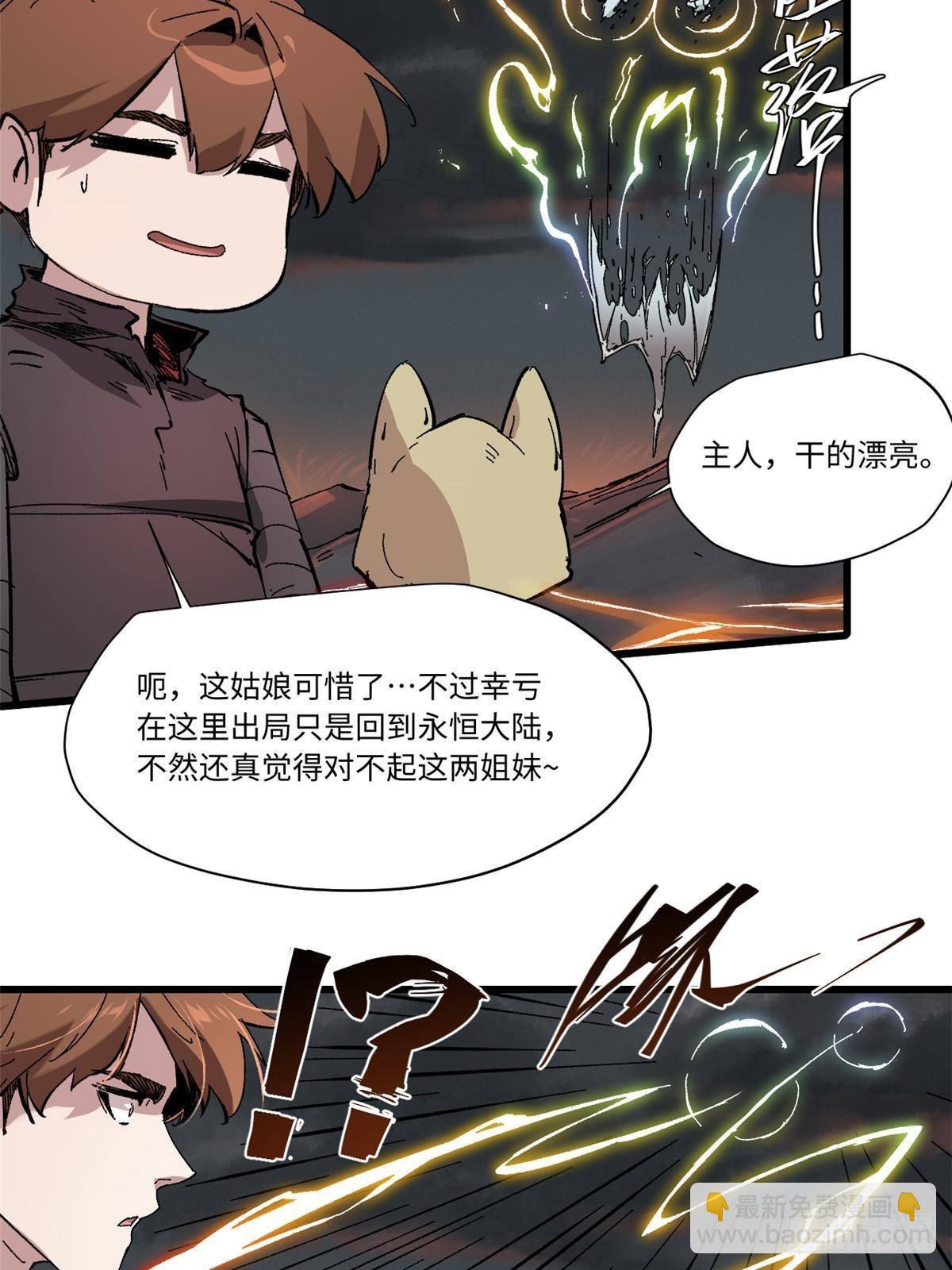 065 神海境第六重44