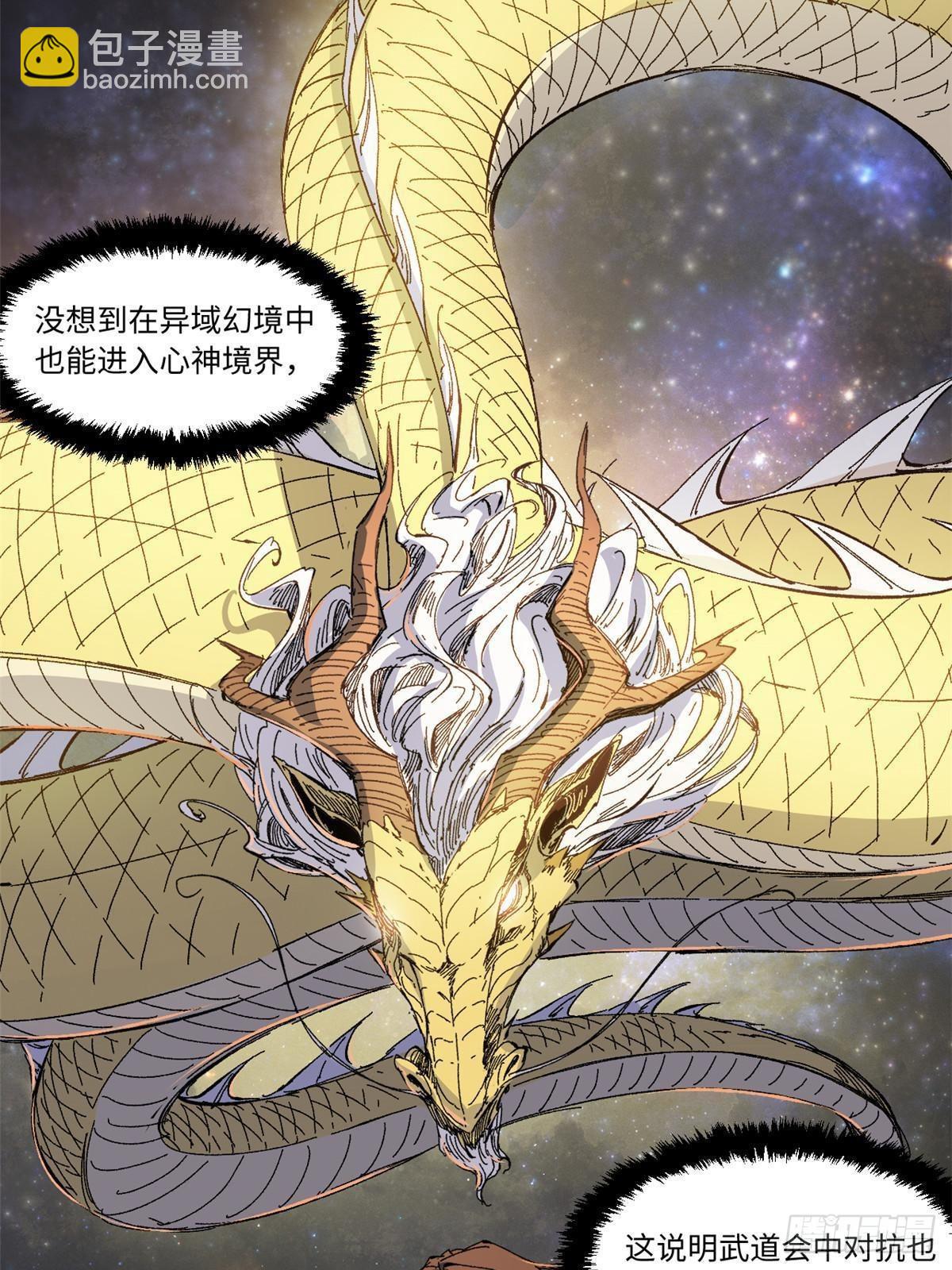 065 神海境第六重50