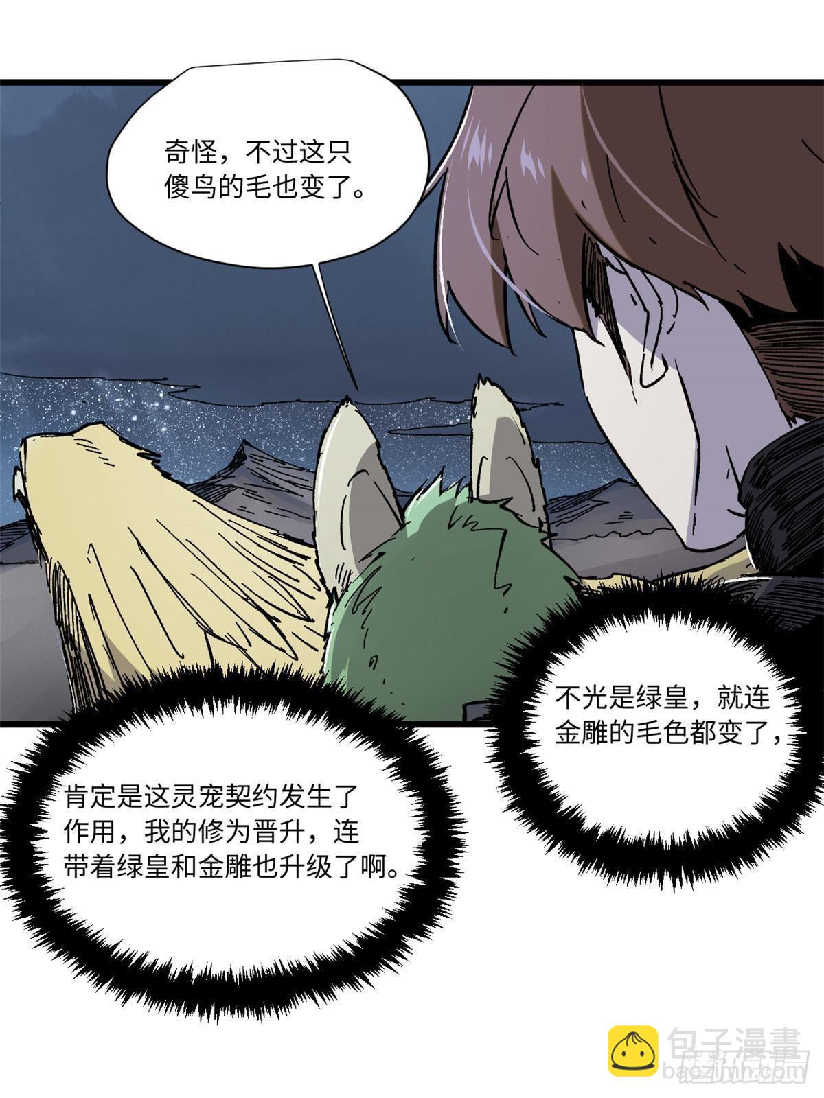 066 宿命之战4