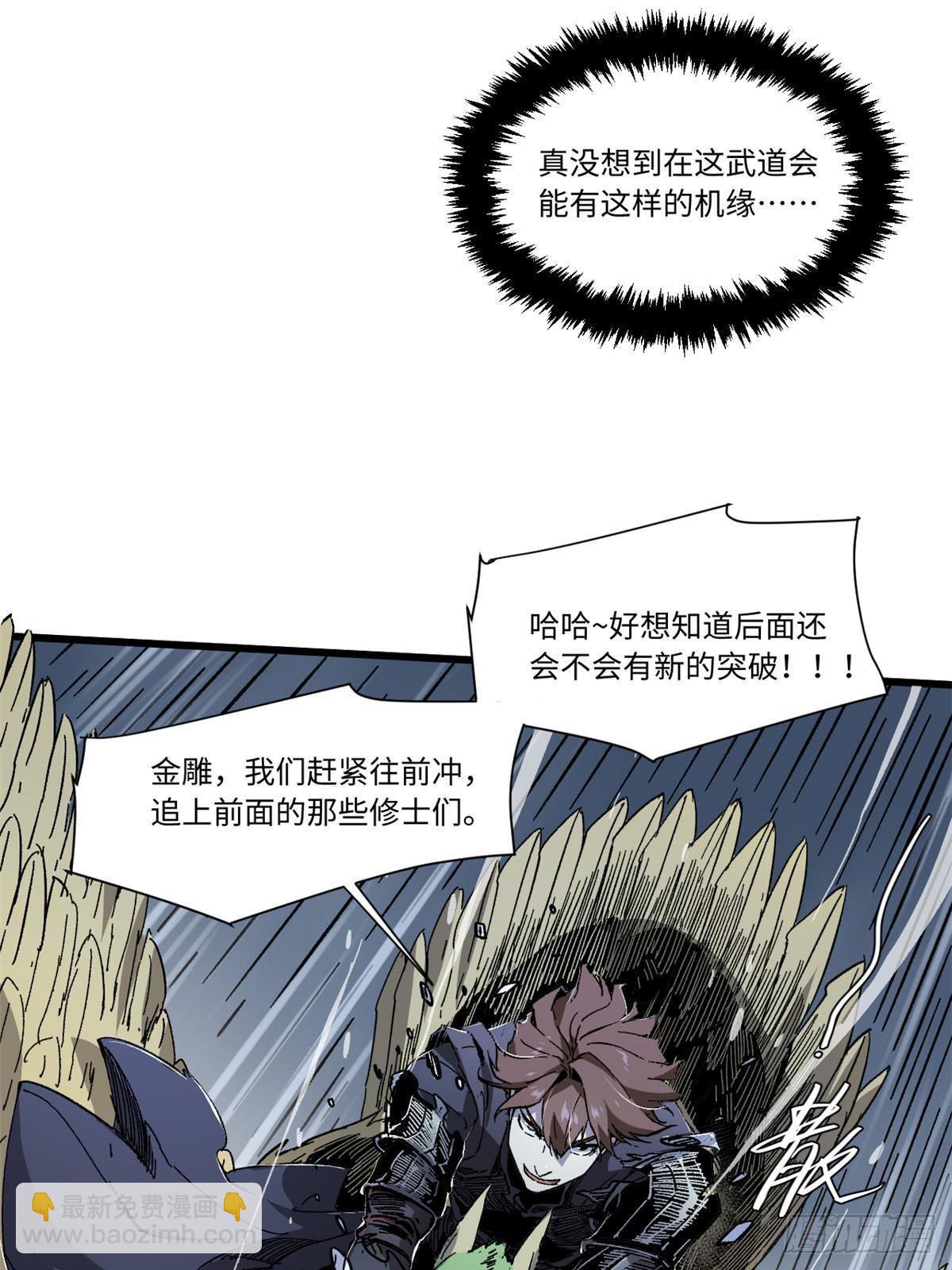 066 宿命之战5