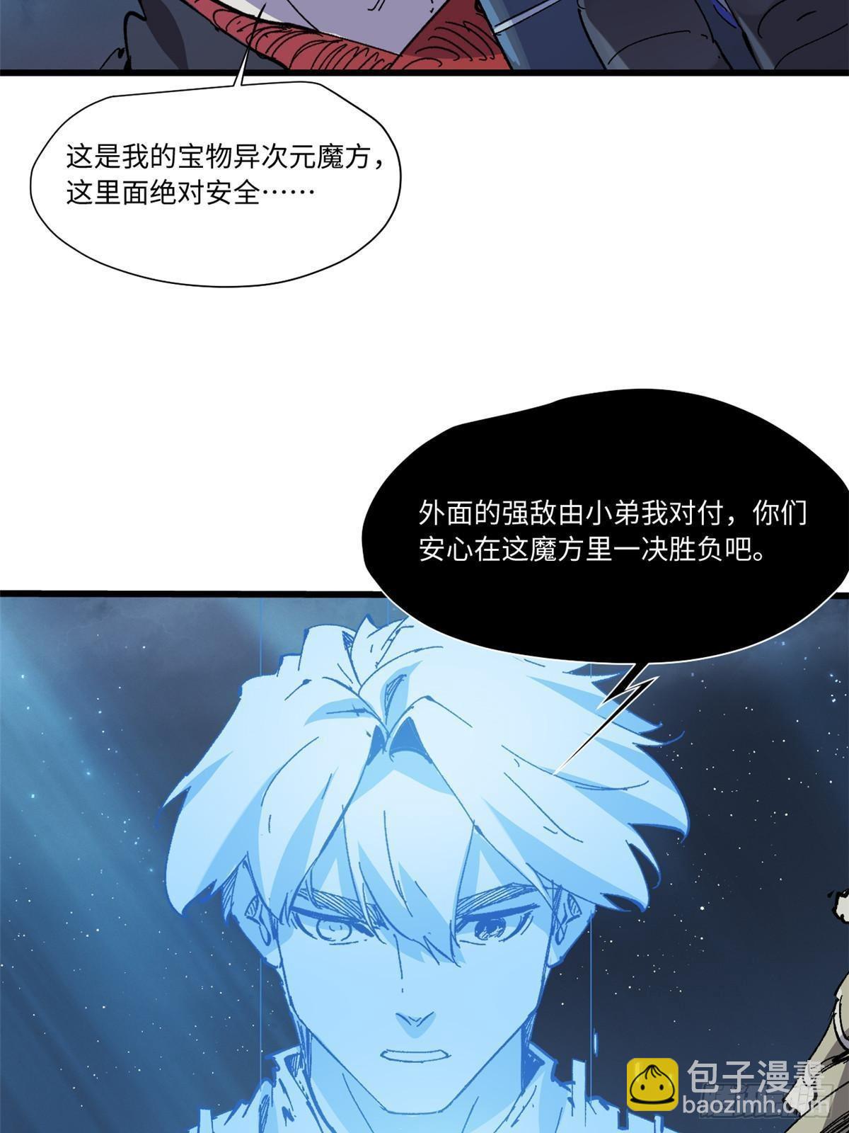 066 宿命之战53