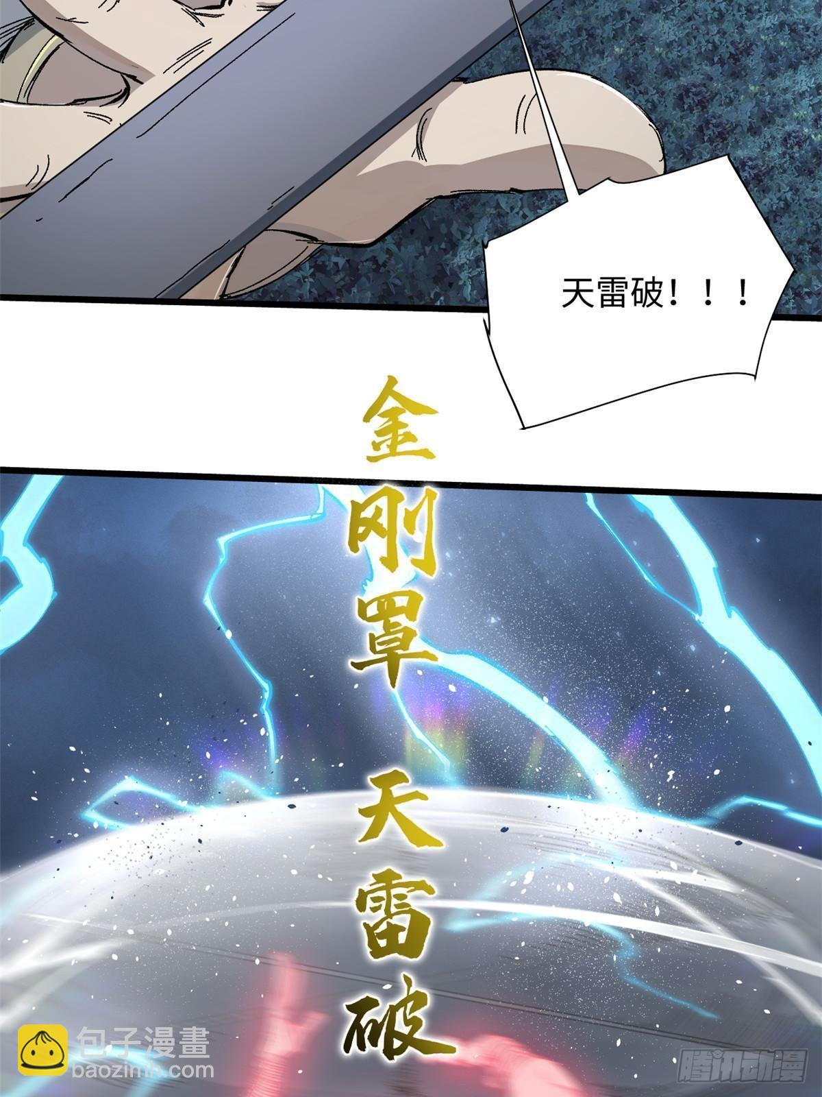 067 双王对决36