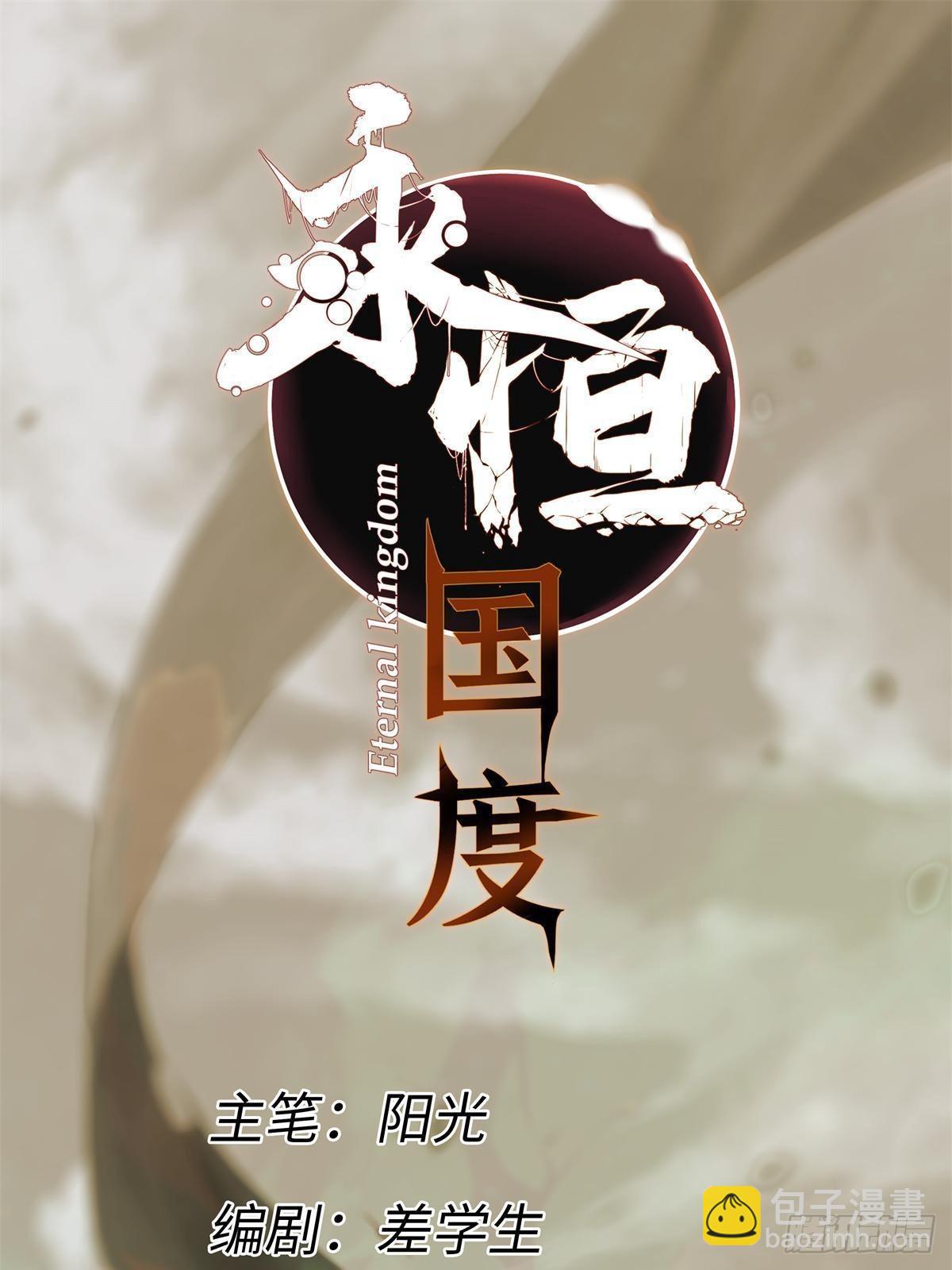 070 迷雾沼泽10