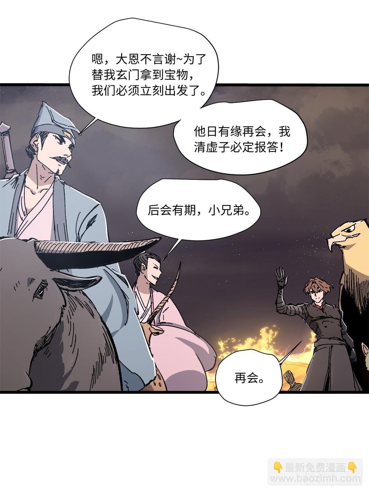 070 迷雾沼泽16
