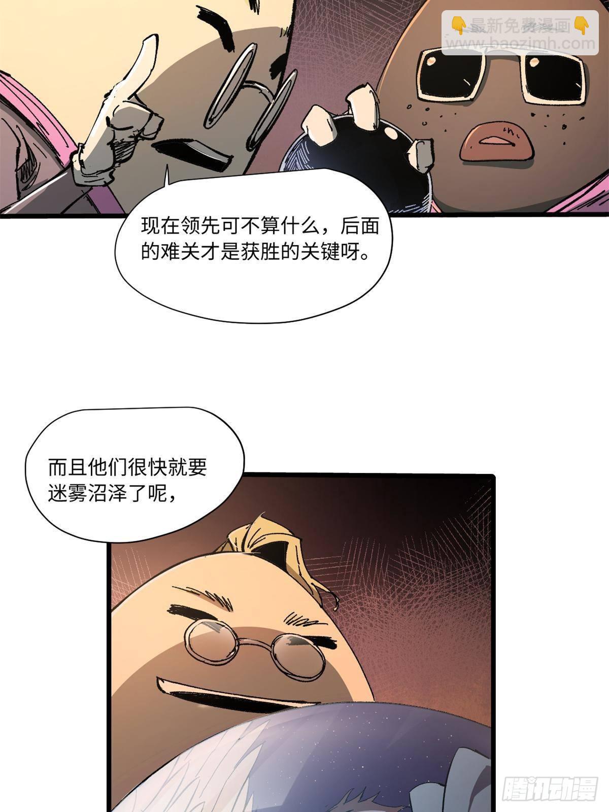 070 迷雾沼泽21