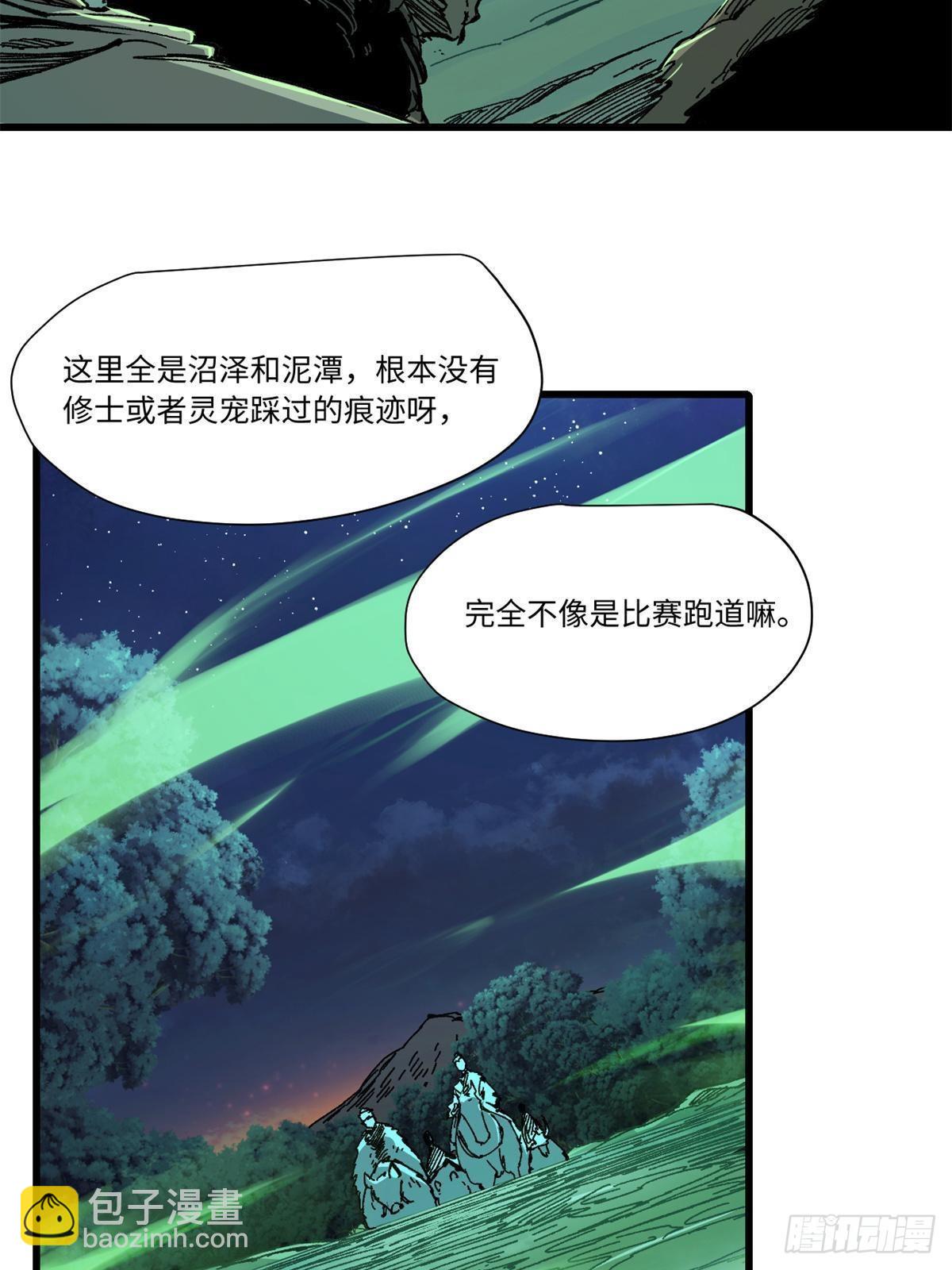 070 迷雾沼泽26
