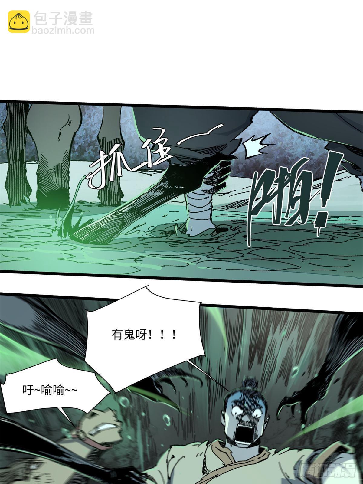 070 迷雾沼泽31
