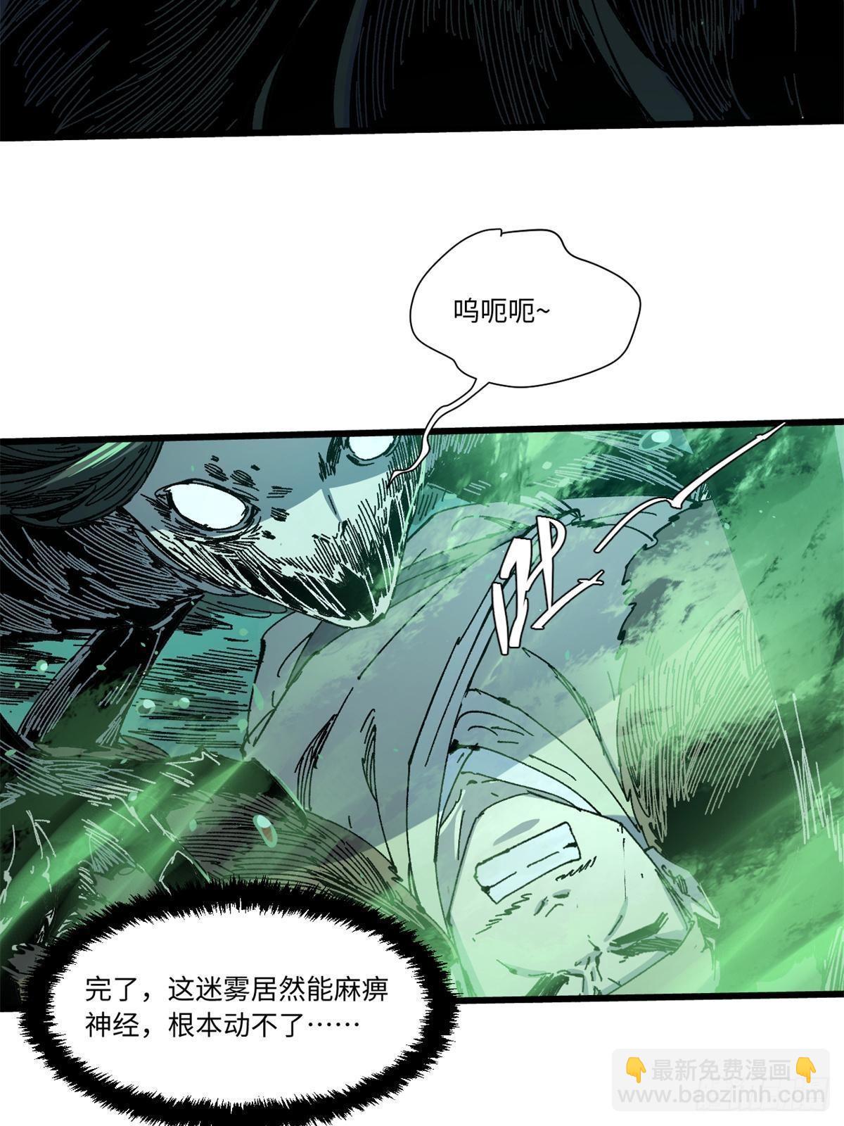 070 迷雾沼泽38