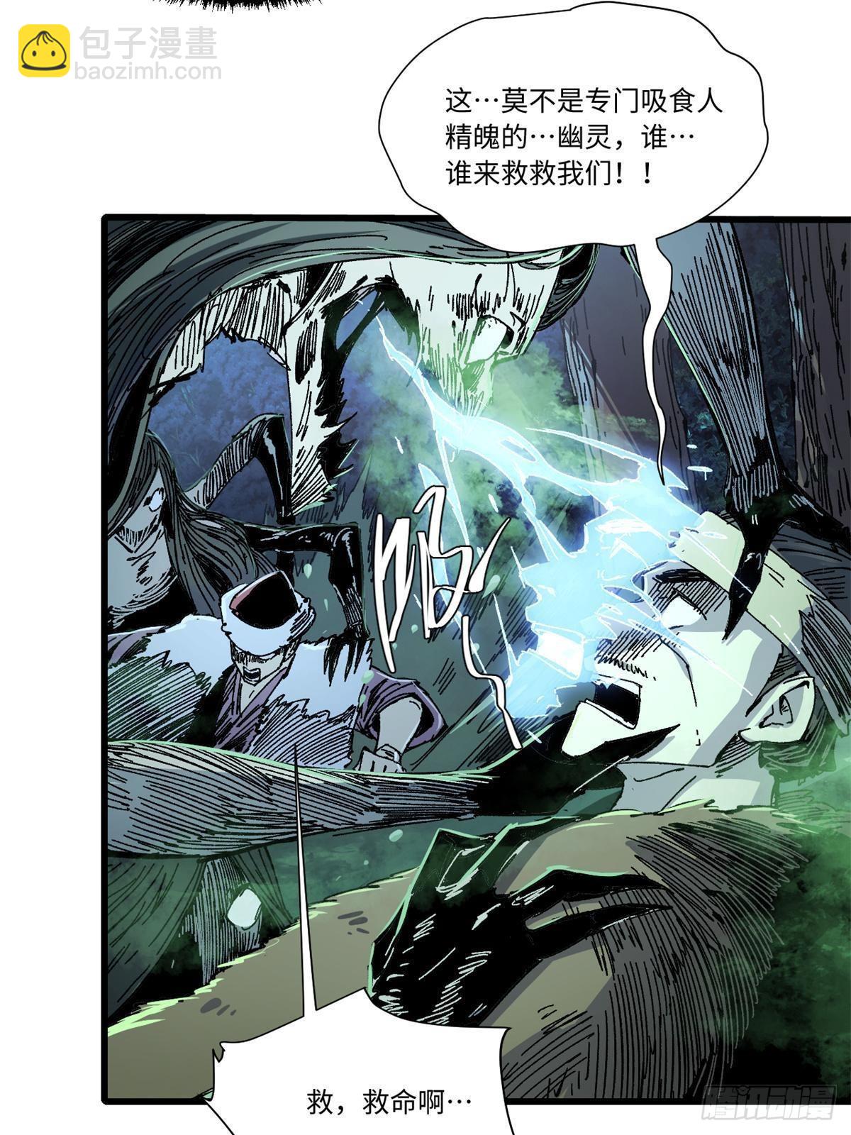 070 迷雾沼泽39