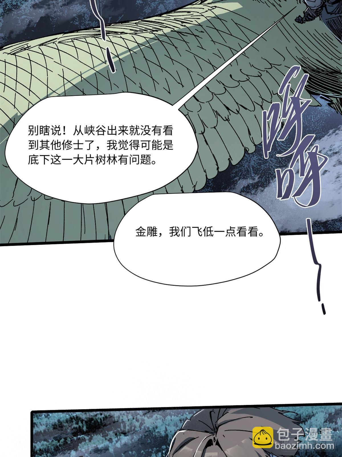 070 迷雾沼泽43