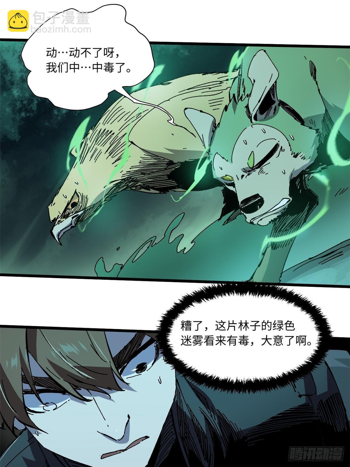 071 女罗刹14