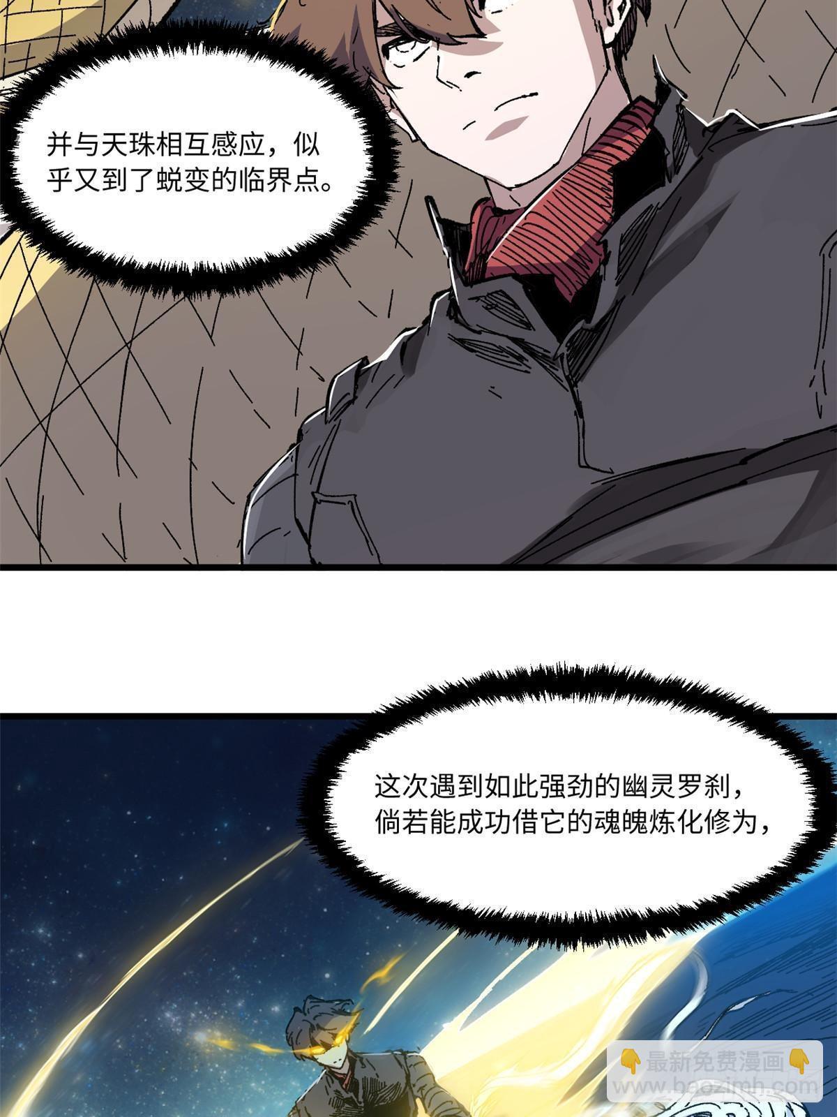 071 女罗刹31