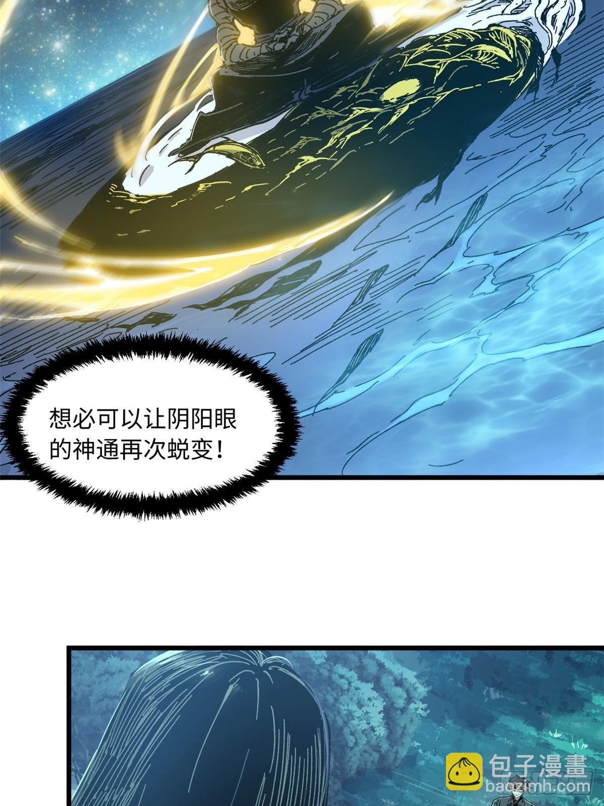 071 女罗刹32