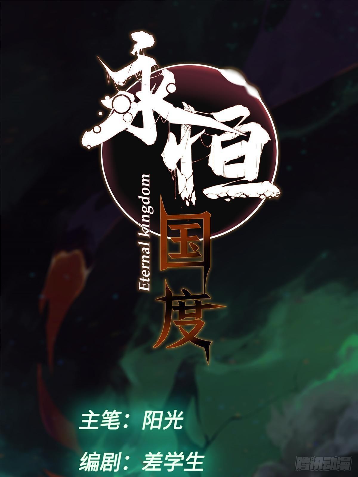 072 阴阳镜0
