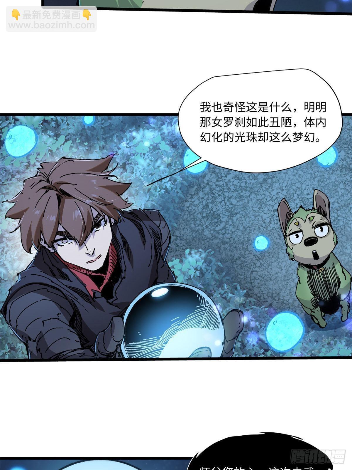 072 阴阳镜19