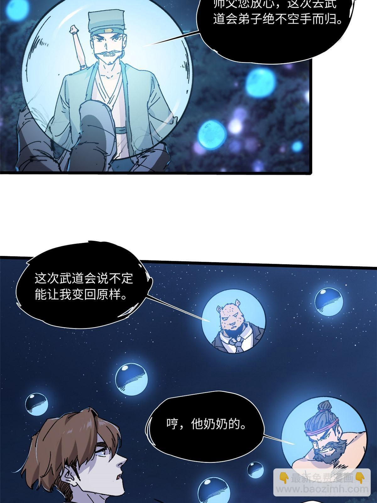 072 阴阳镜20