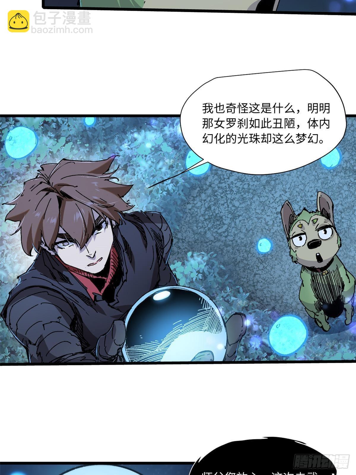 072 阴阳镜26