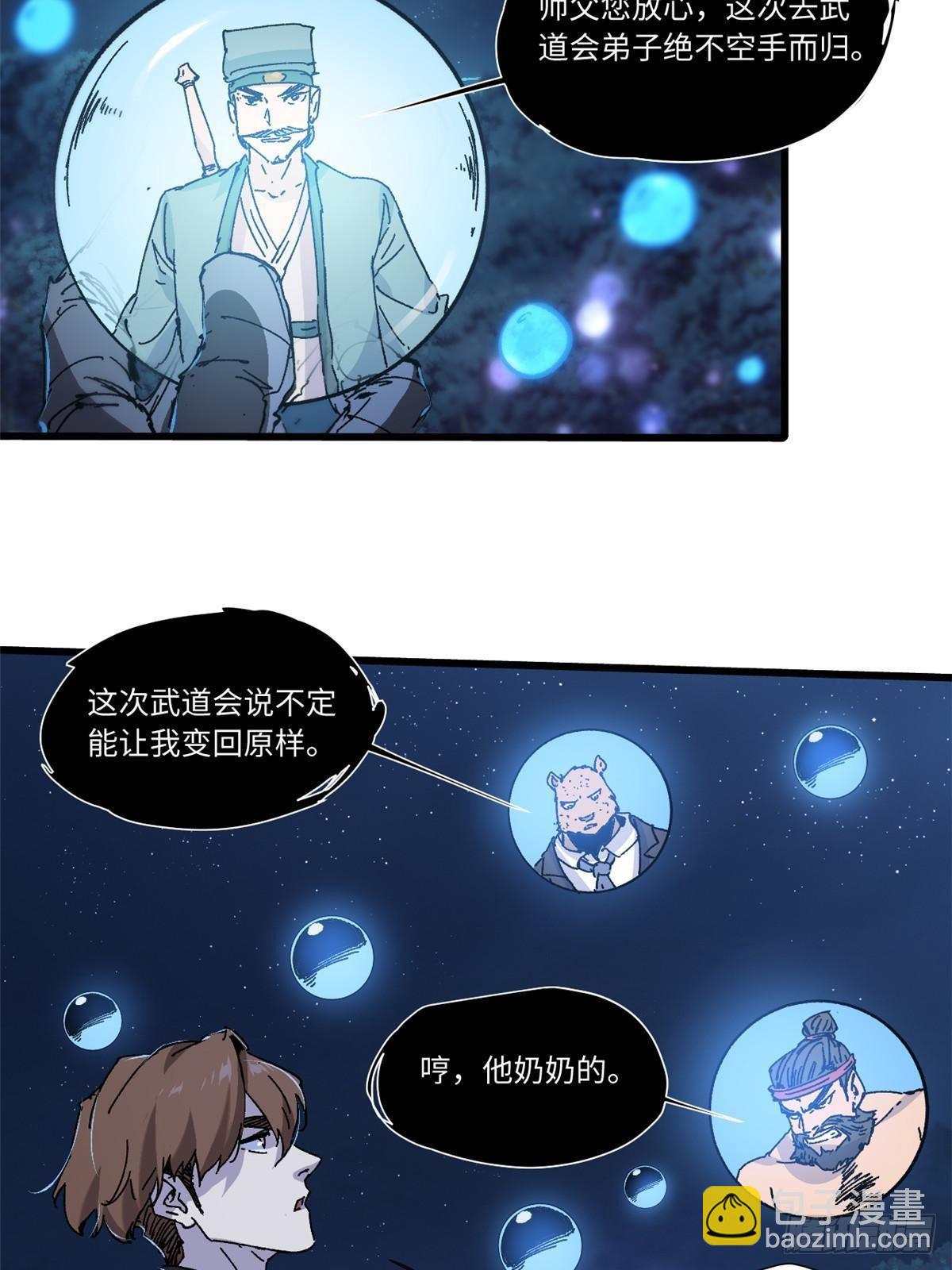 072 阴阳镜27