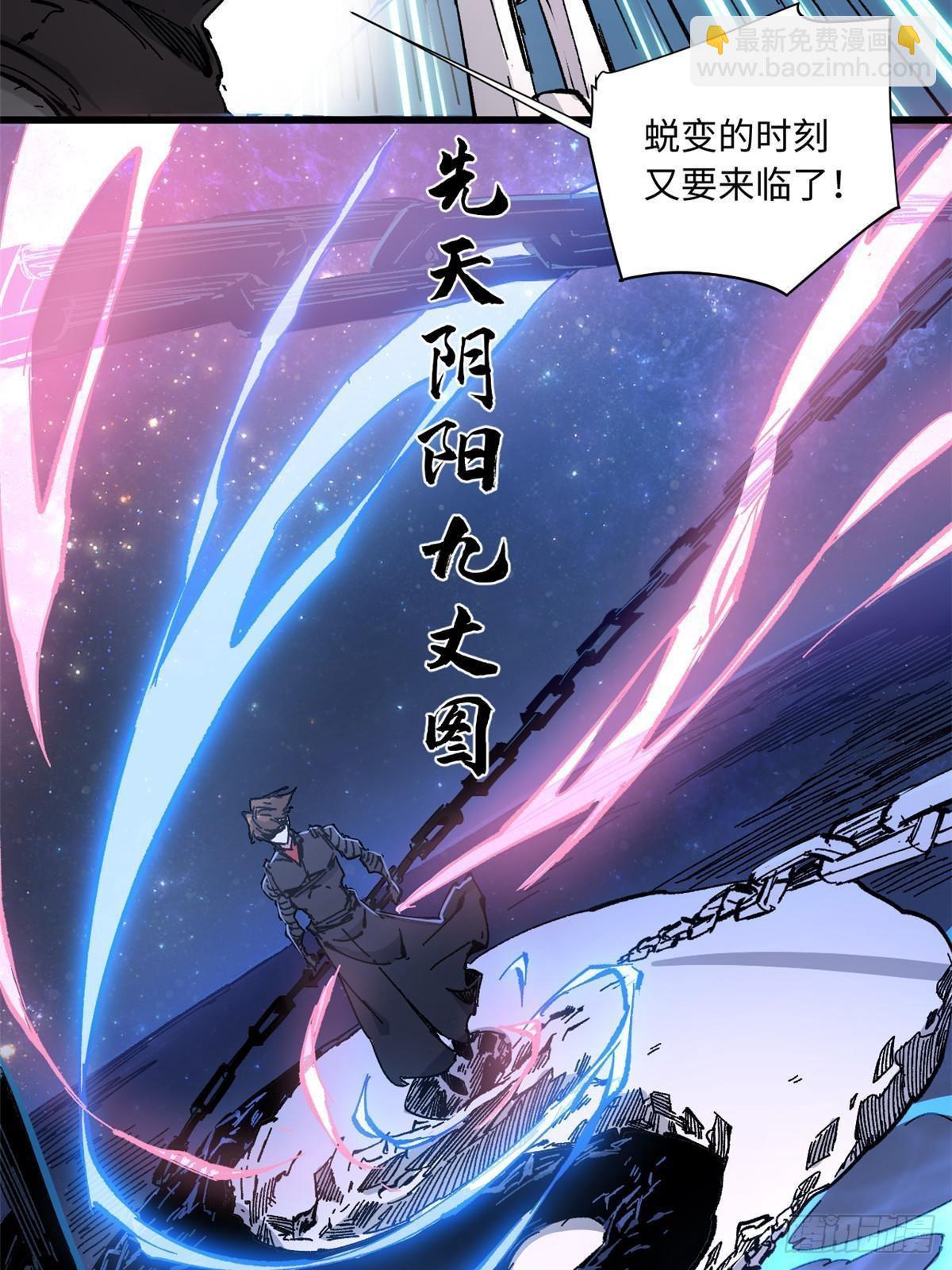 072 阴阳镜38