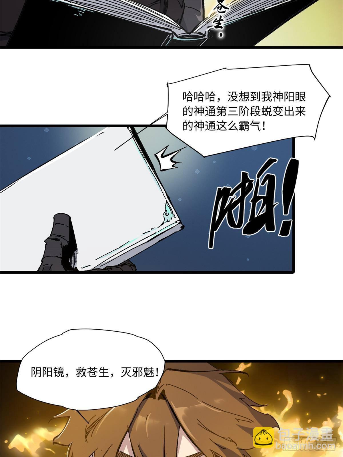 072 阴阳镜45