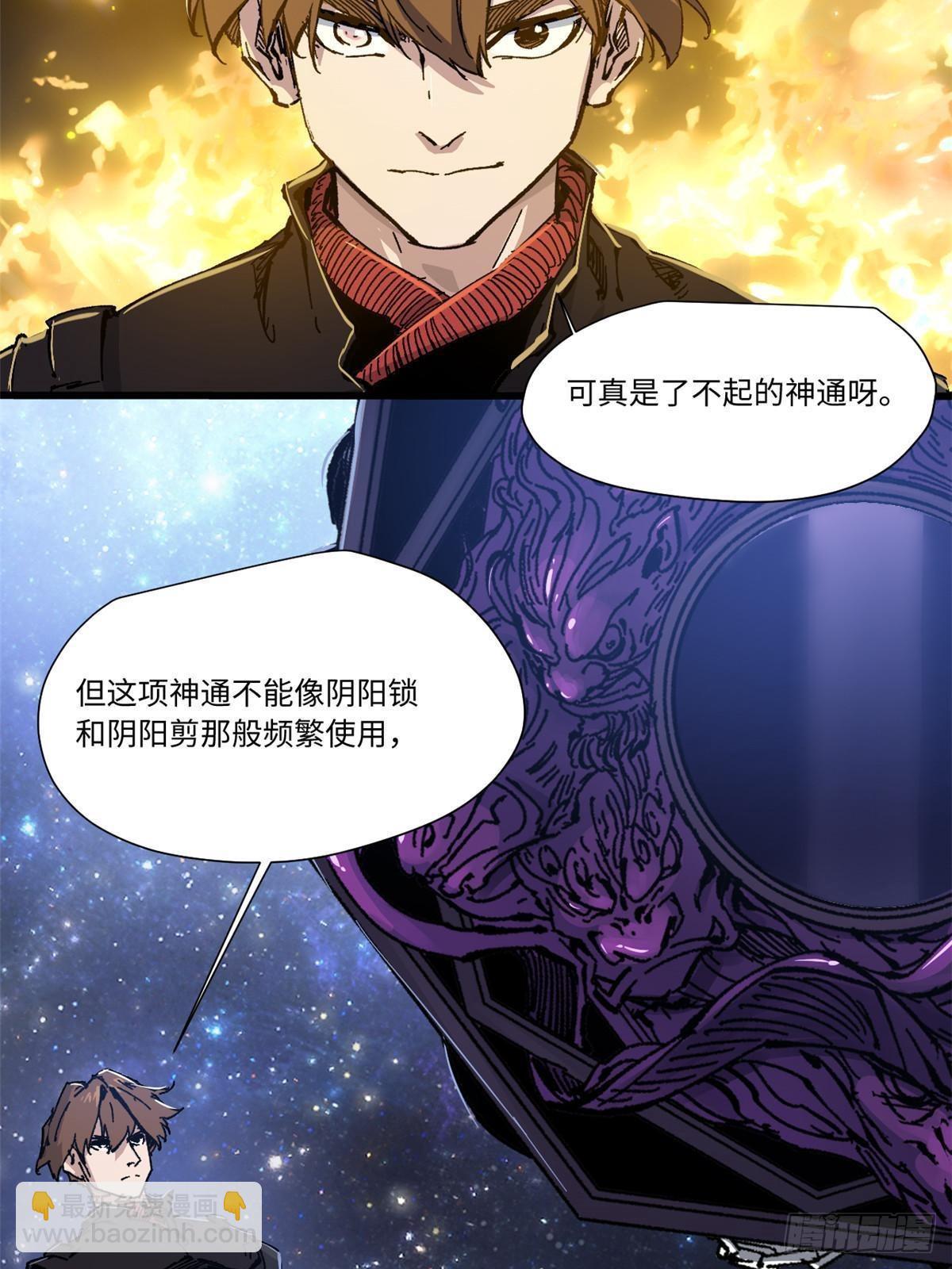 072 阴阳镜46