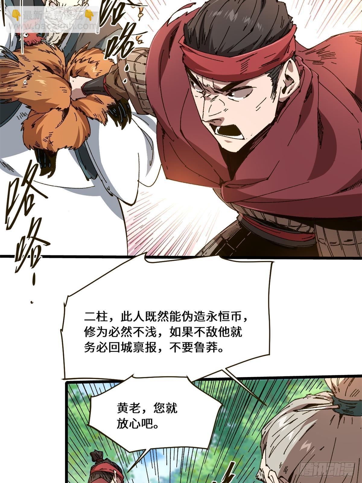 084 魔蝎族18