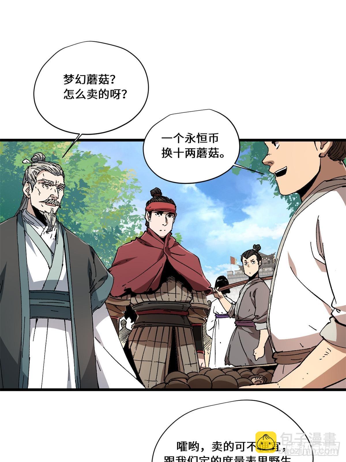 084 魔蝎族2