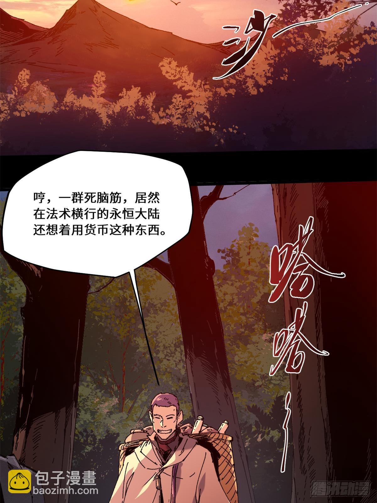 084 魔蝎族21