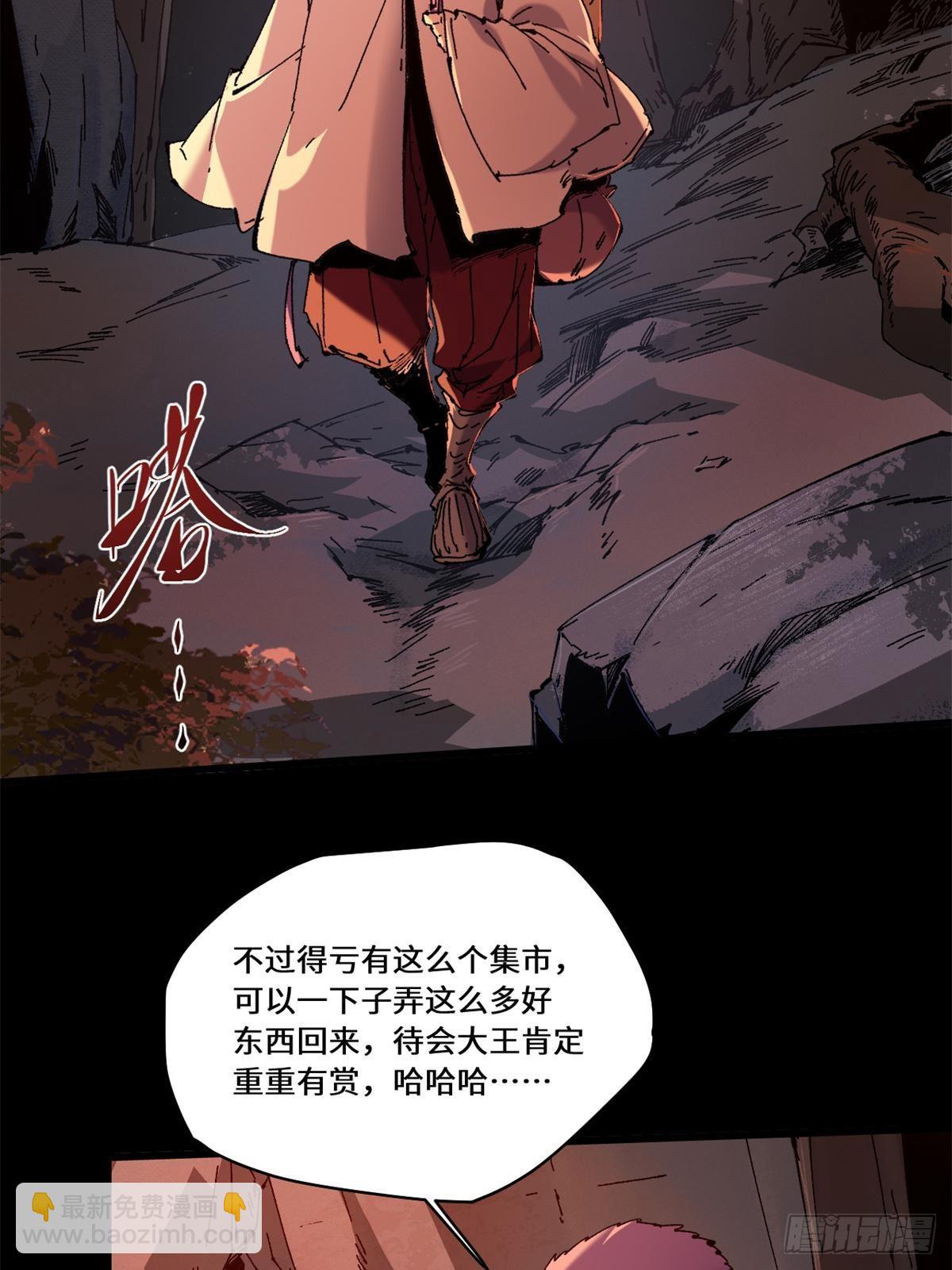 084 魔蝎族22