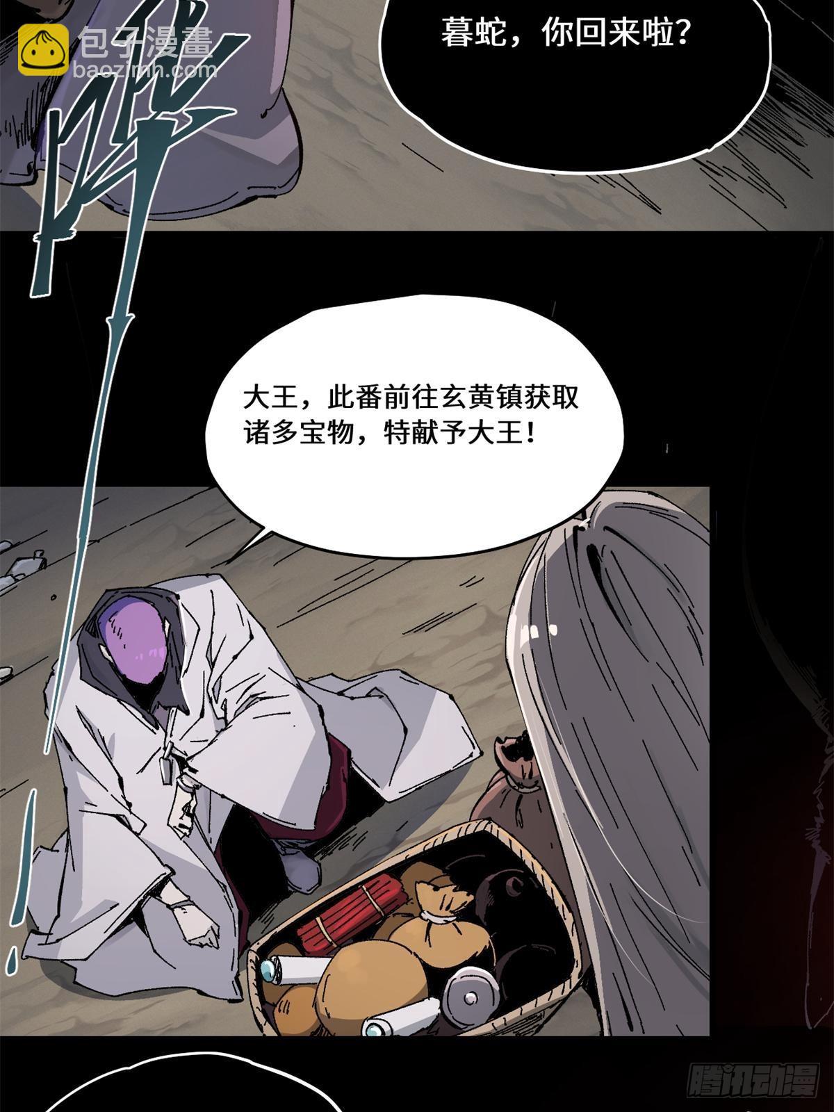 084 魔蝎族27