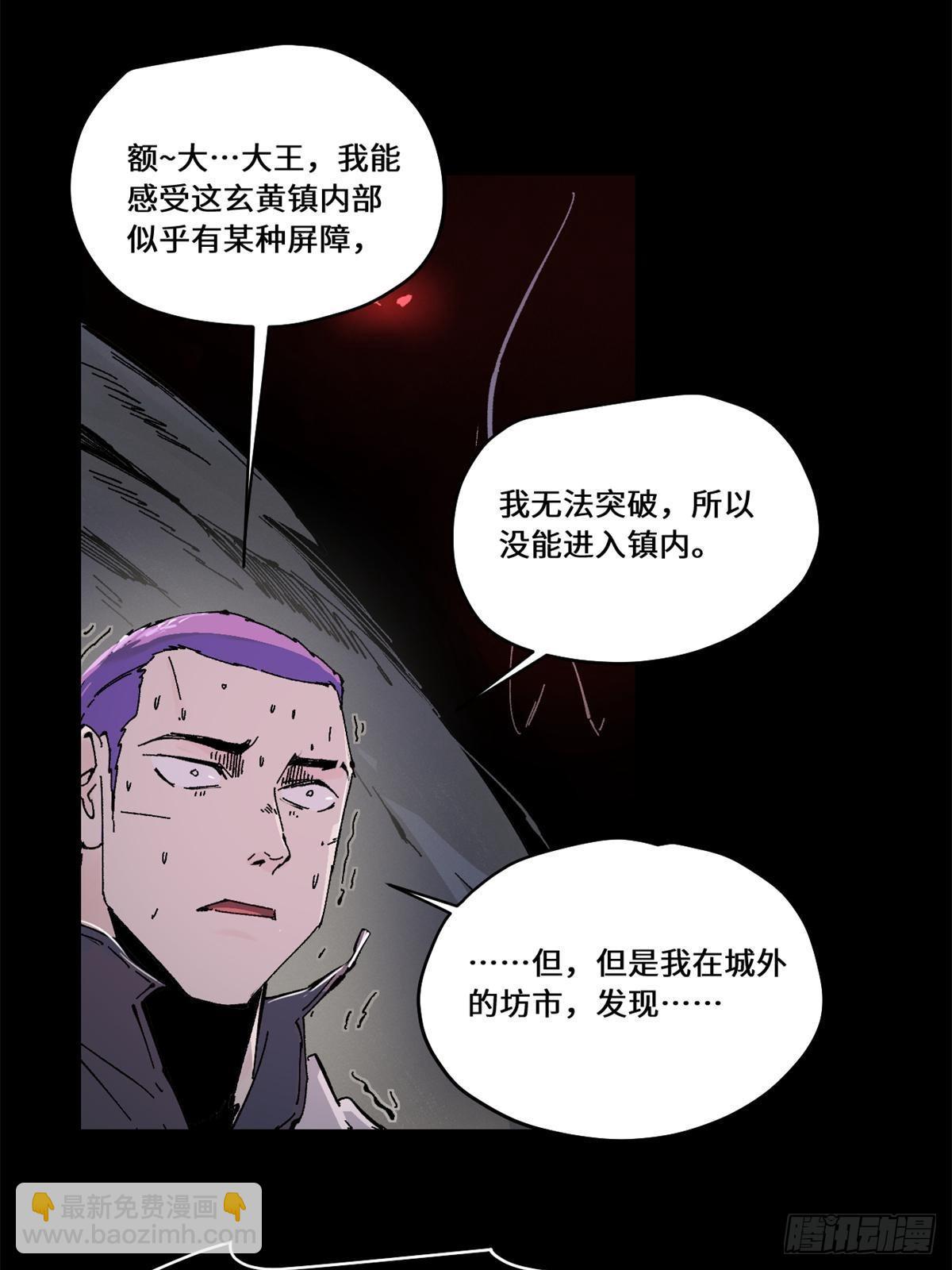 084 魔蝎族29