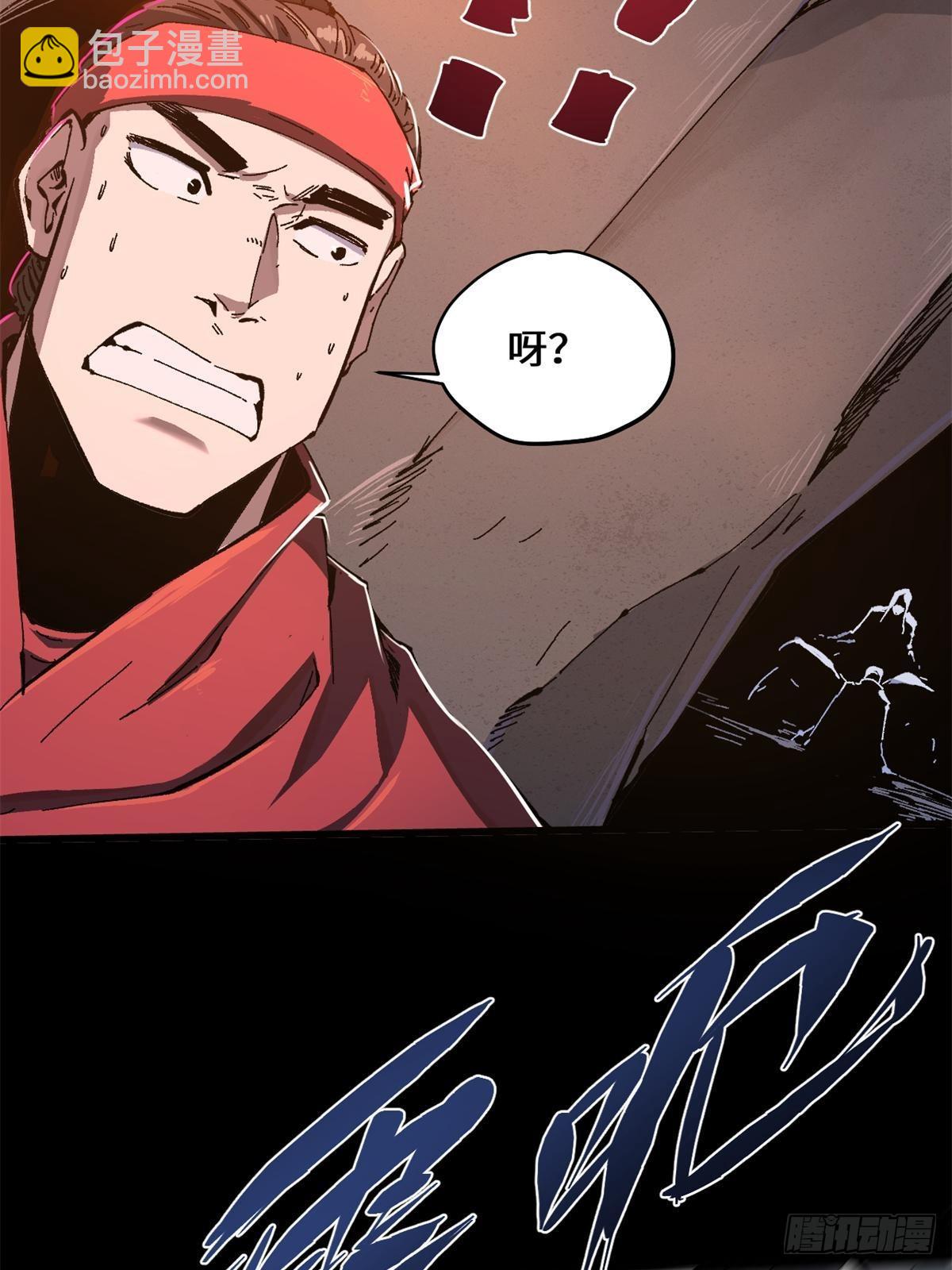 084 魔蝎族34