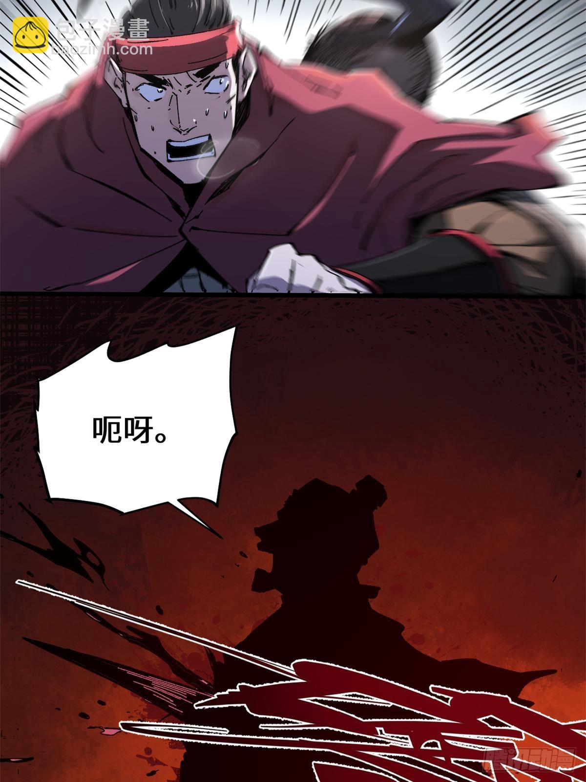 084 魔蝎族37