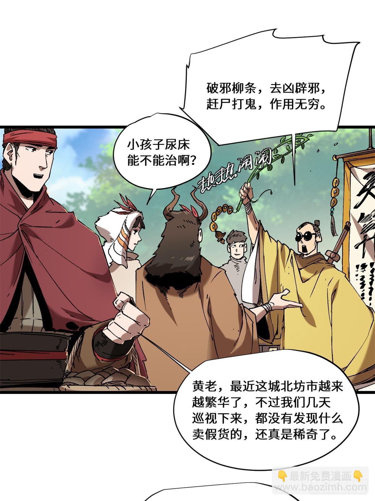 084 魔蝎族6