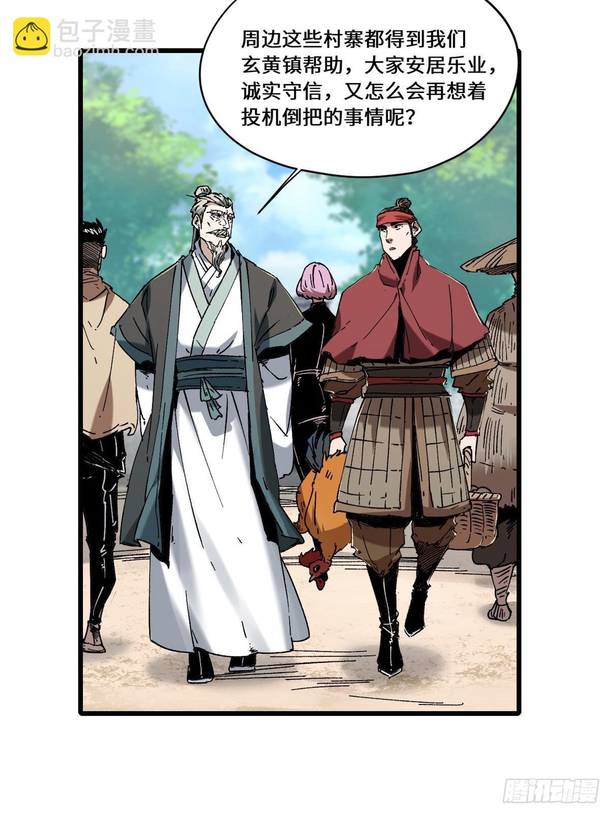 084 魔蝎族7